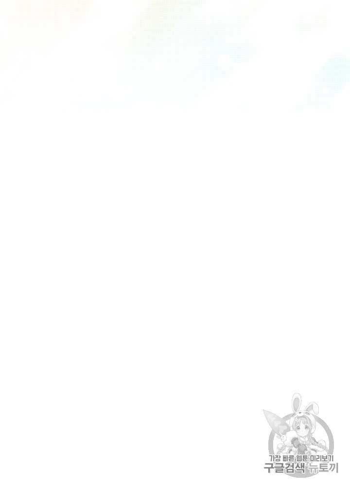 I’m The Only One With Genius DNA Ch.26 p12