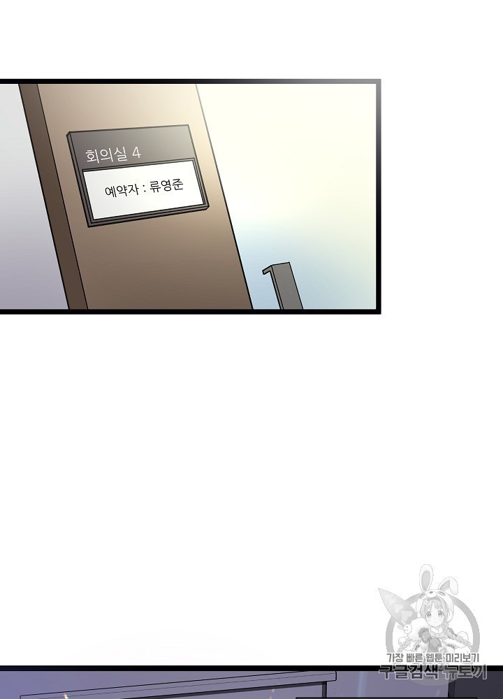 I’m The Only One With Genius DNA Ch.26 p15