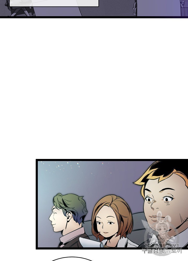 I’m The Only One With Genius DNA Ch.26 p17
