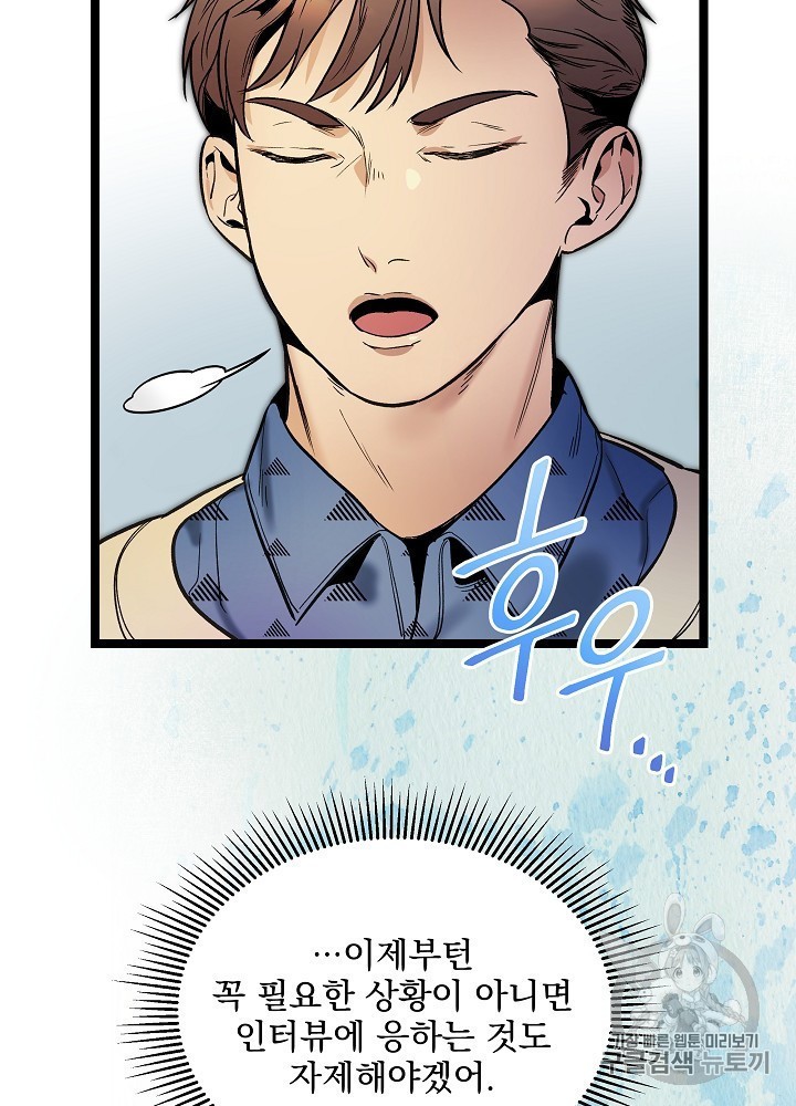 I’m The Only One With Genius DNA Ch.26 p89