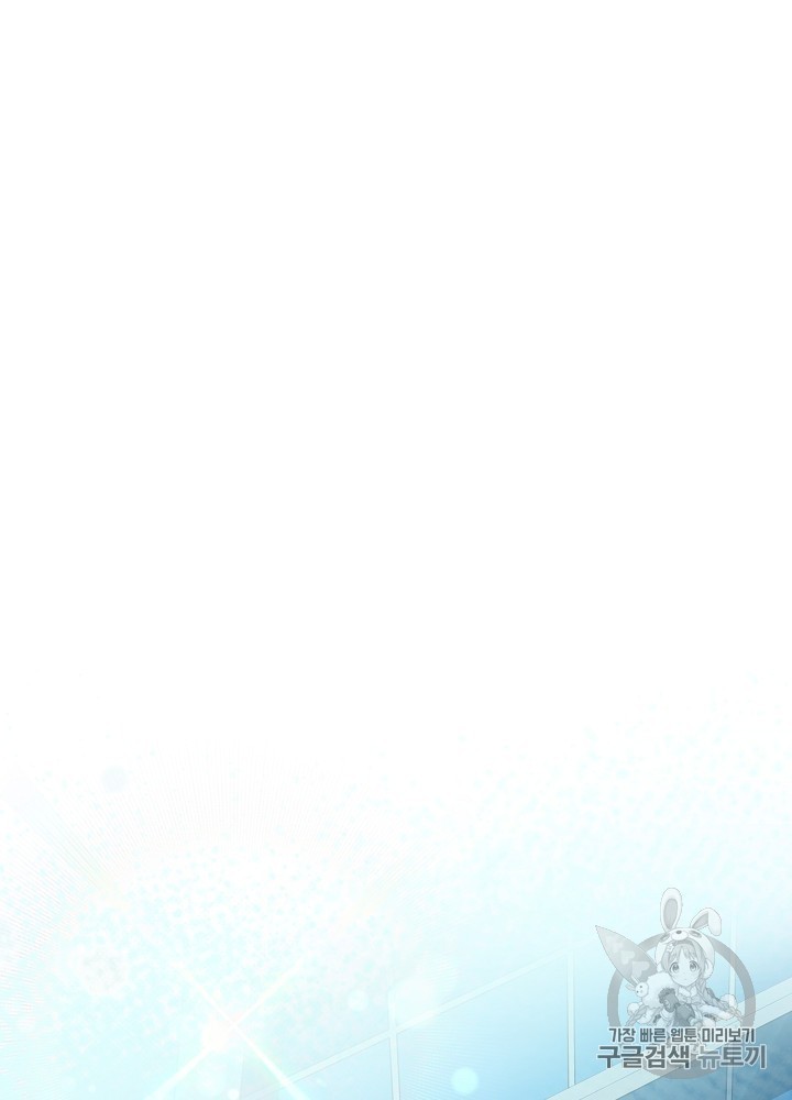 I’m The Only One With Genius DNA Ch.26 p91