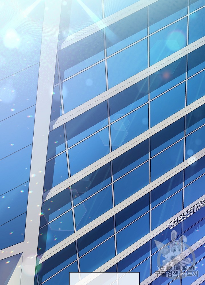 I’m The Only One With Genius DNA Ch.26 p92