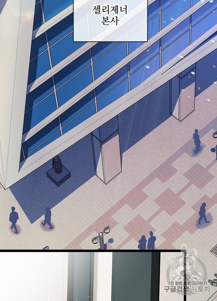 I’m The Only One With Genius DNA Ch.26 p93