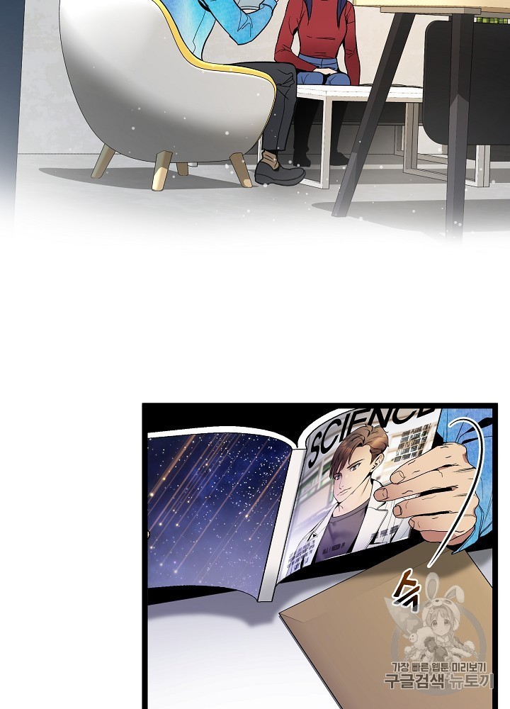I’m The Only One With Genius DNA Ch.26 p95