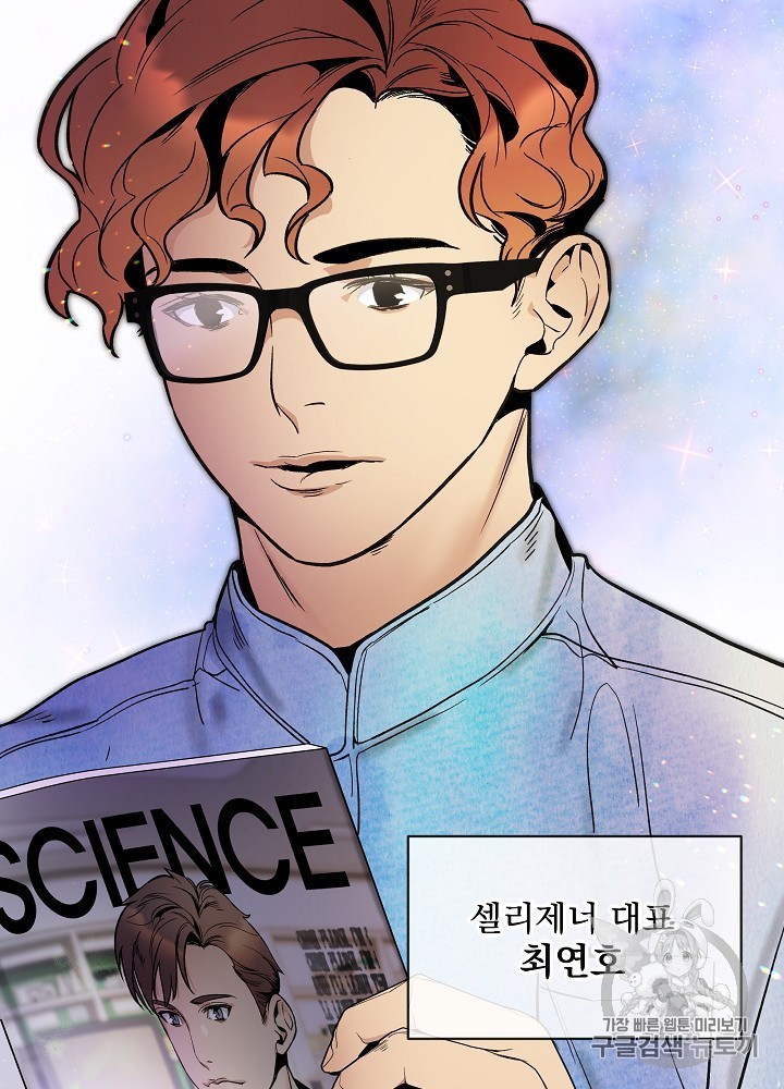 I’m The Only One With Genius DNA Ch.26 p97