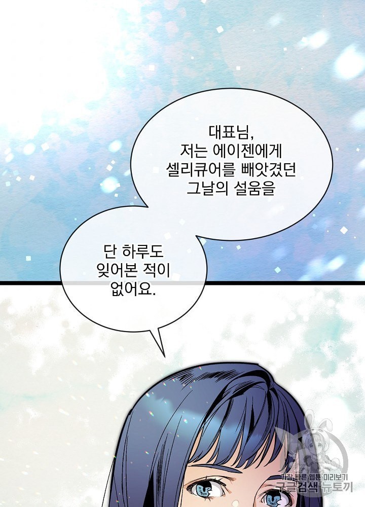 I’m The Only One With Genius DNA Ch.27 p111