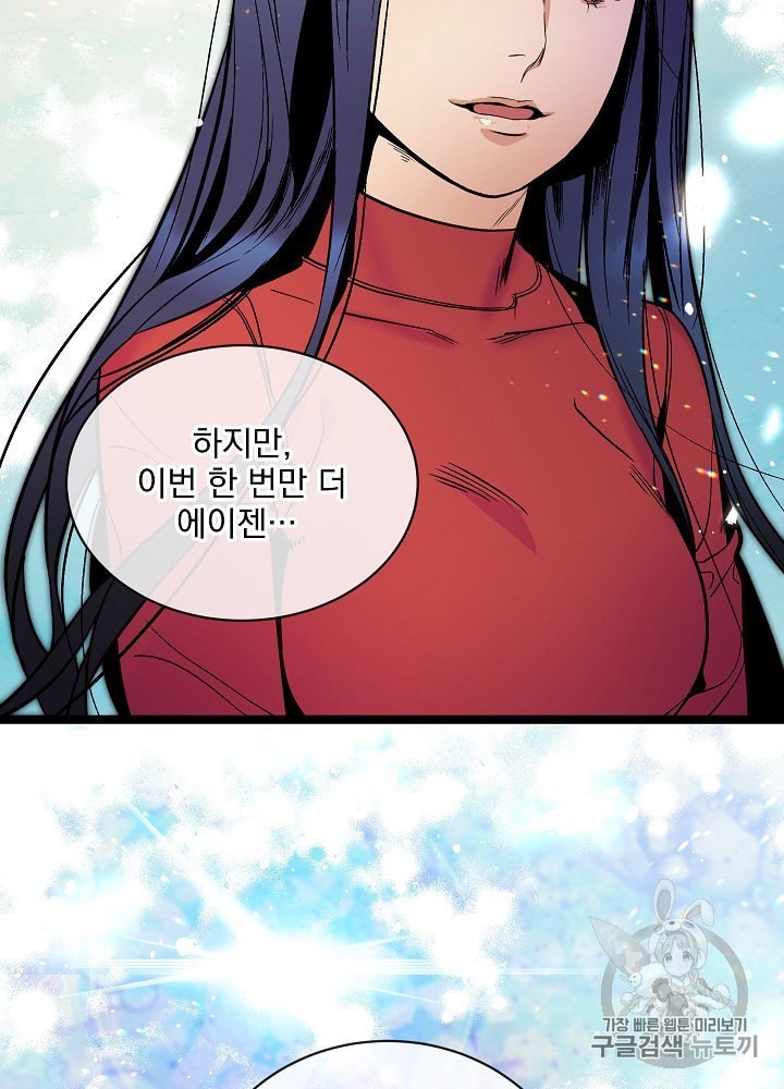 I’m The Only One With Genius DNA Ch.27 p112