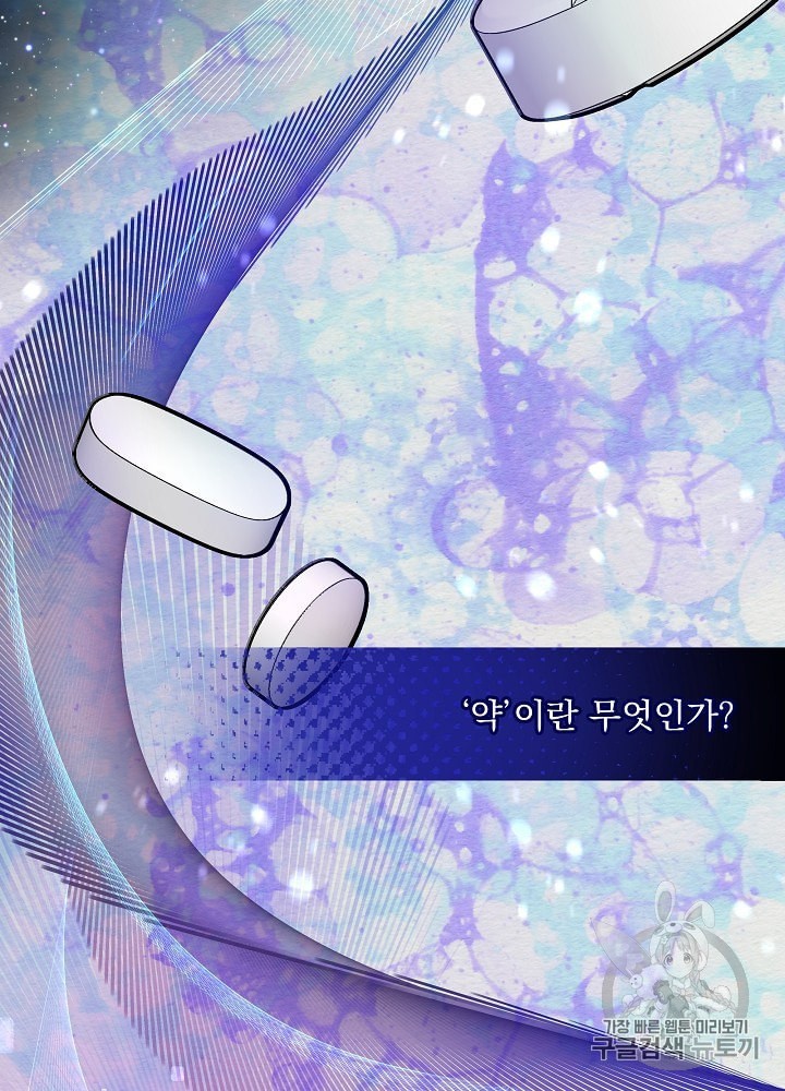 I’m The Only One With Genius DNA Ch.27 p2