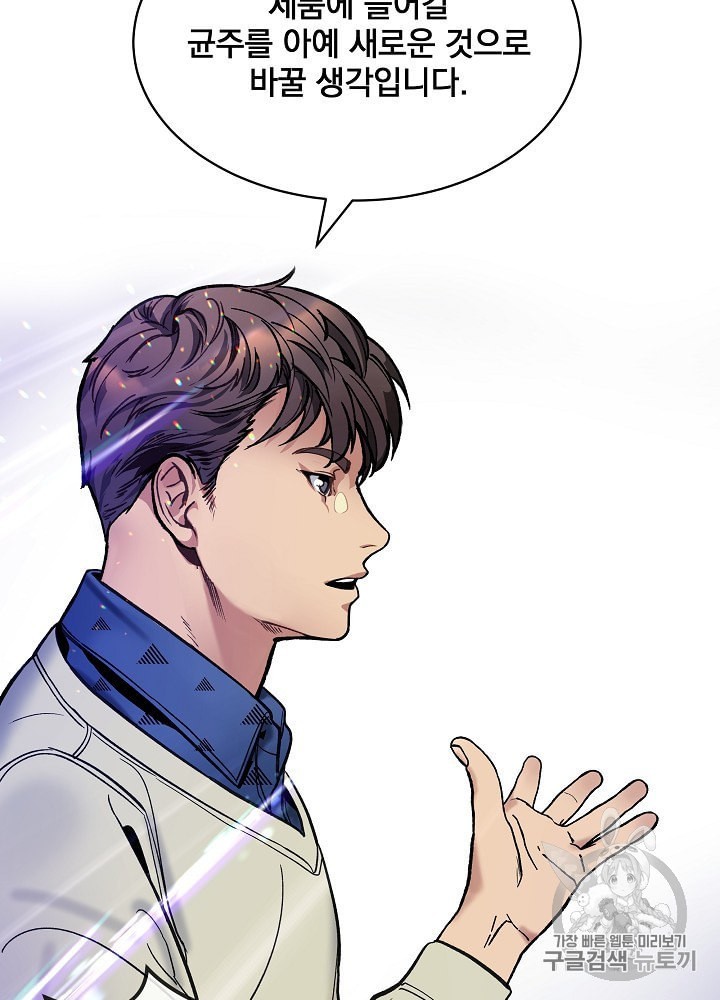 I’m The Only One With Genius DNA Ch.27 p35