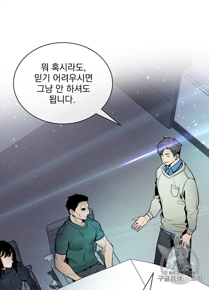 I’m The Only One With Genius DNA Ch.27 p53