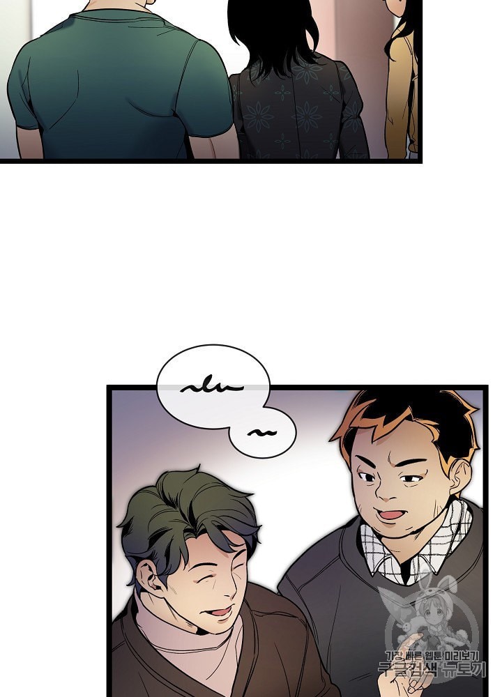 I’m The Only One With Genius DNA Ch.27 p69