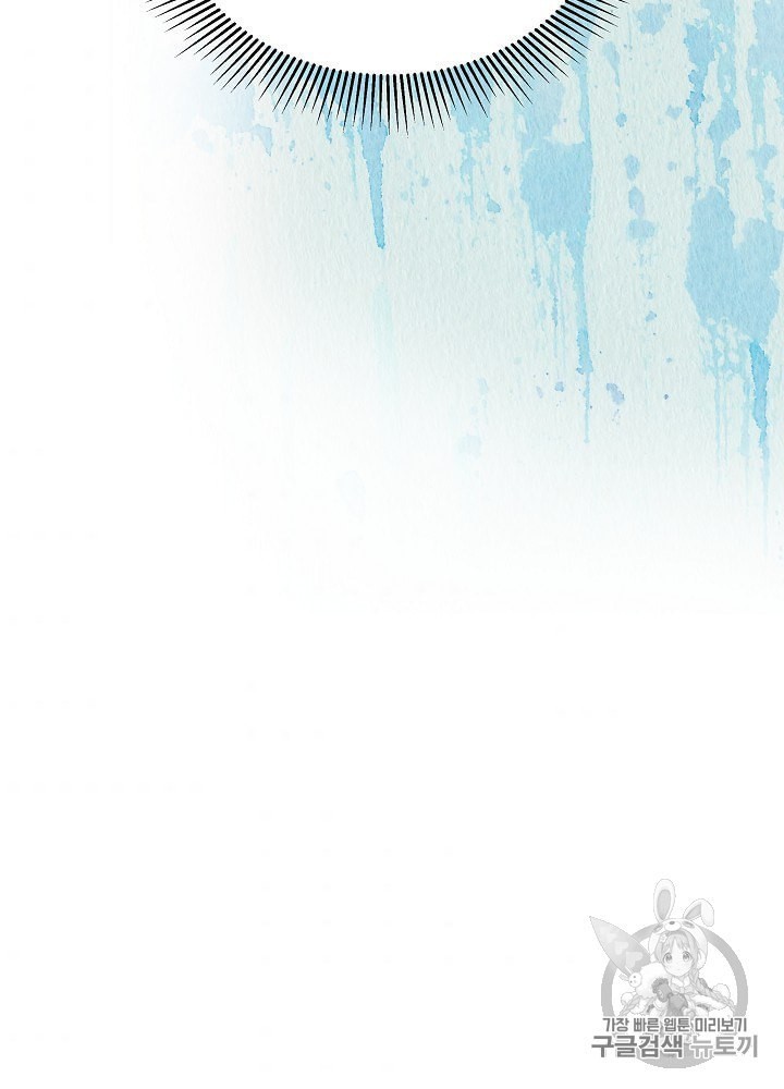 I’m The Only One With Genius DNA Ch.27 p90
