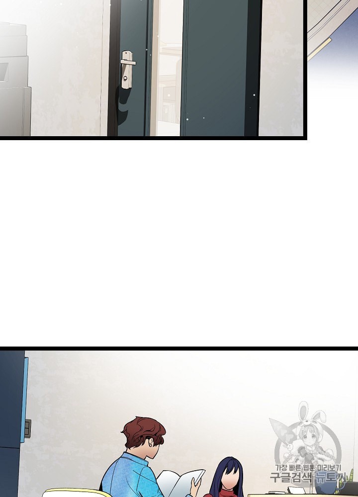 I’m The Only One With Genius DNA Ch.27 p94