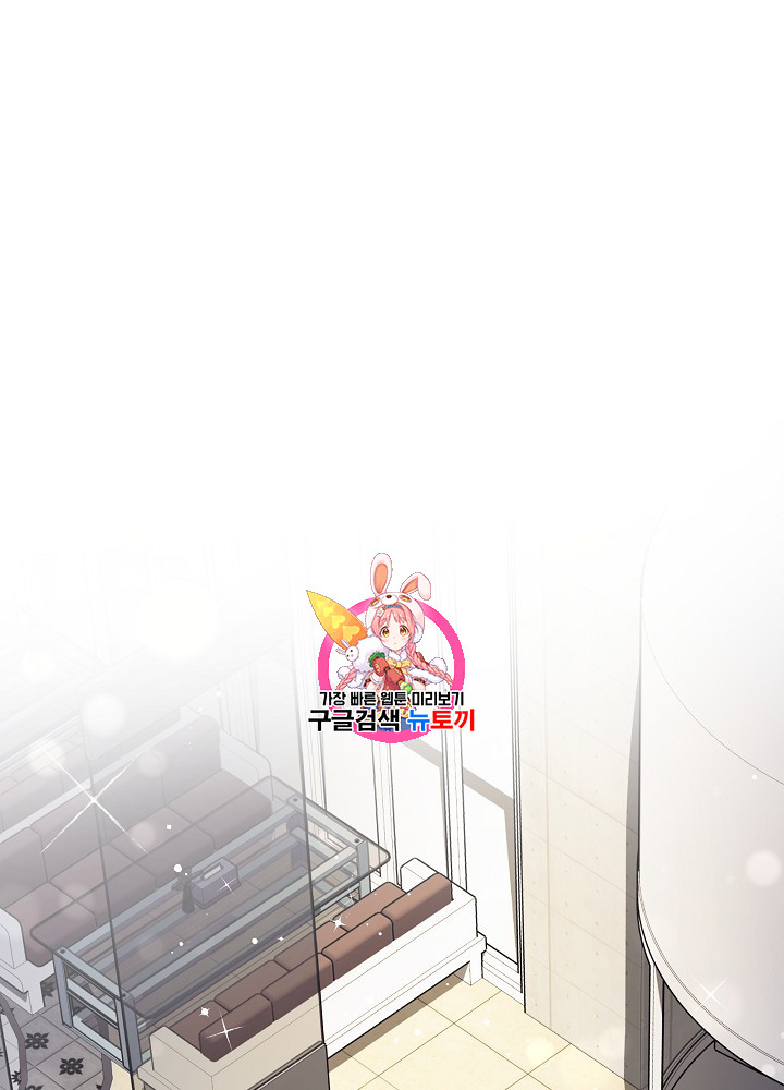 I’m The Only One With Genius DNA Ch.28 p1