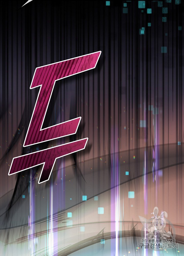 I’m The Only One With Genius DNA Ch.28 p100