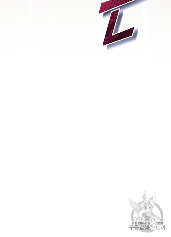 I’m The Only One With Genius DNA Ch.28 p102