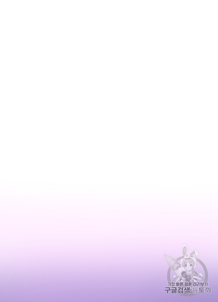 I’m The Only One With Genius DNA Ch.28 p103