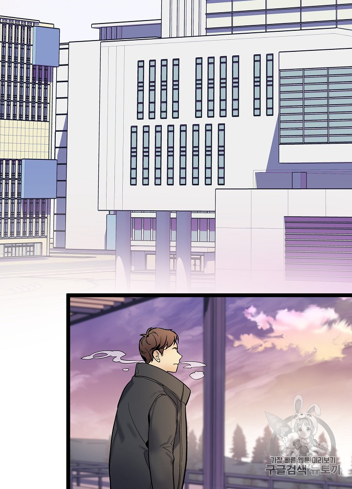I’m The Only One With Genius DNA Ch.28 p106