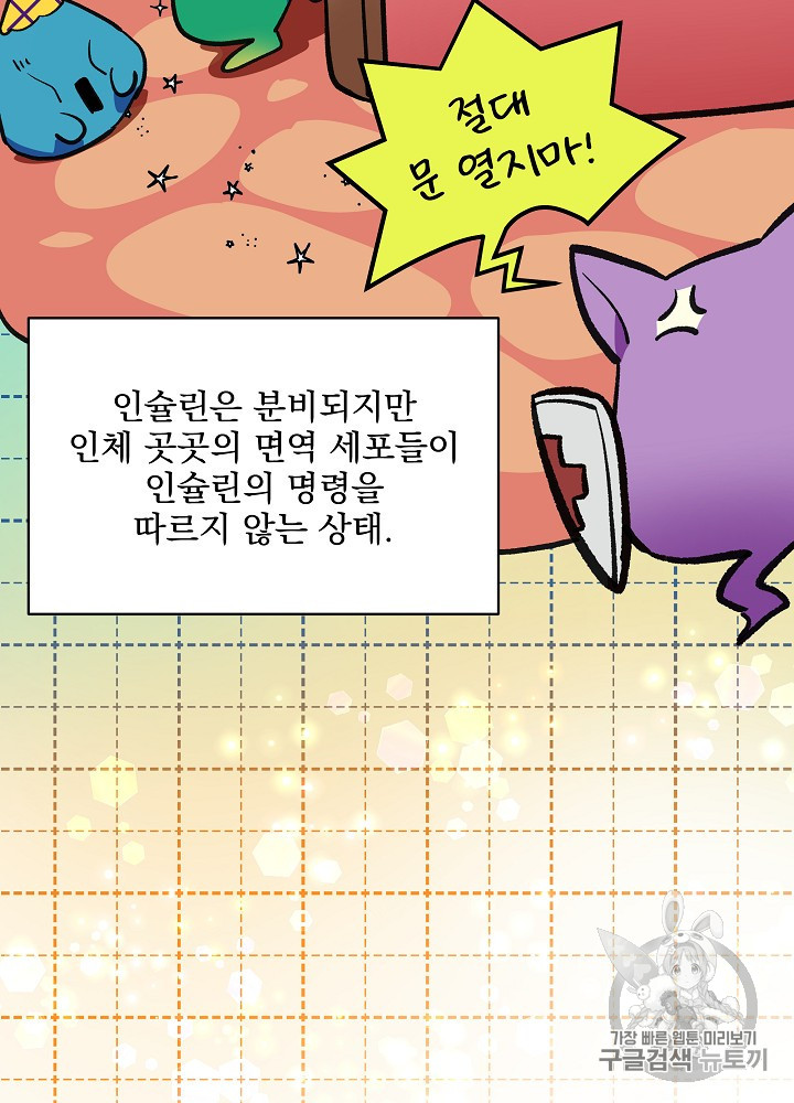 I’m The Only One With Genius DNA Ch.28 p114