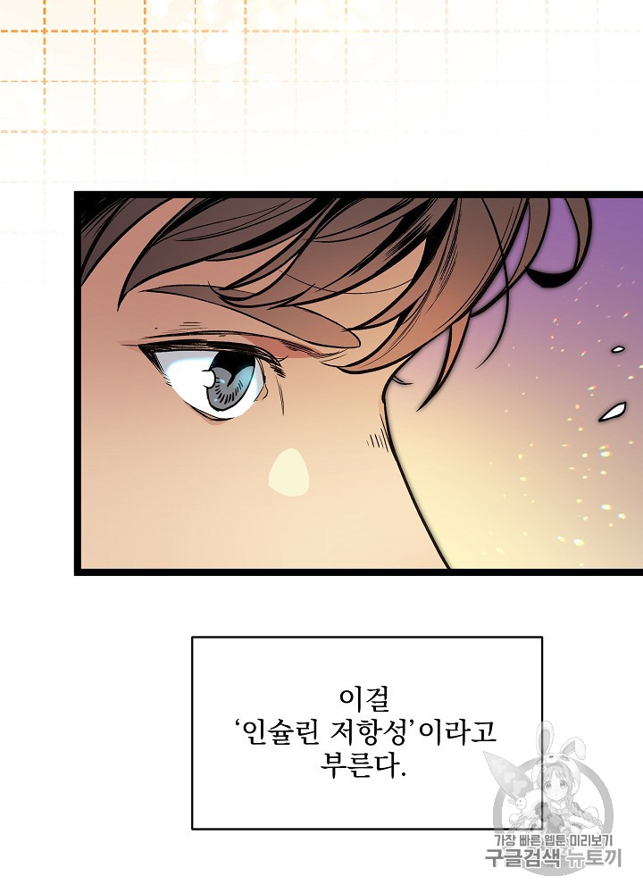 I’m The Only One With Genius DNA Ch.28 p115
