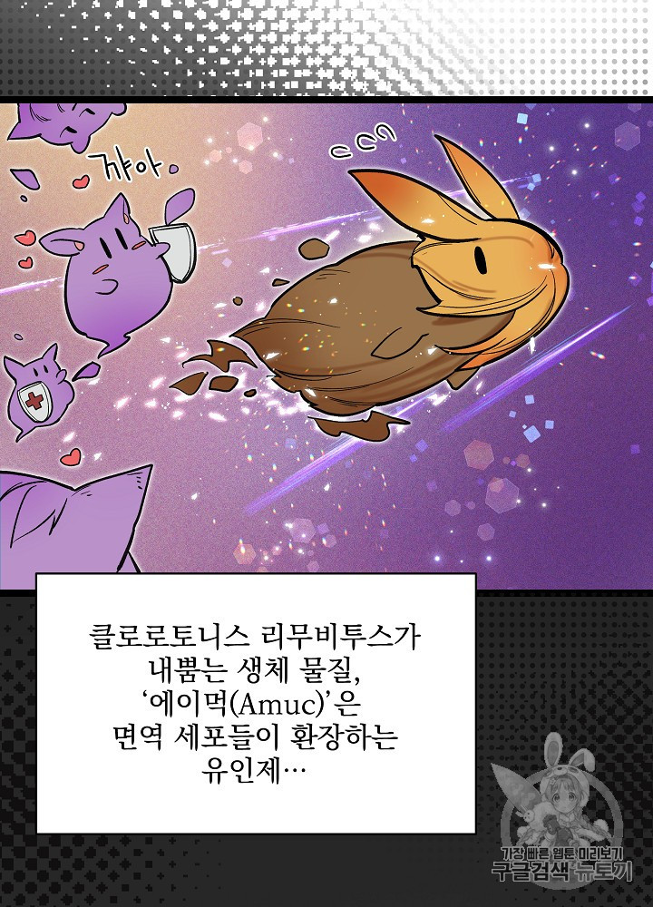 I’m The Only One With Genius DNA Ch.28 p119
