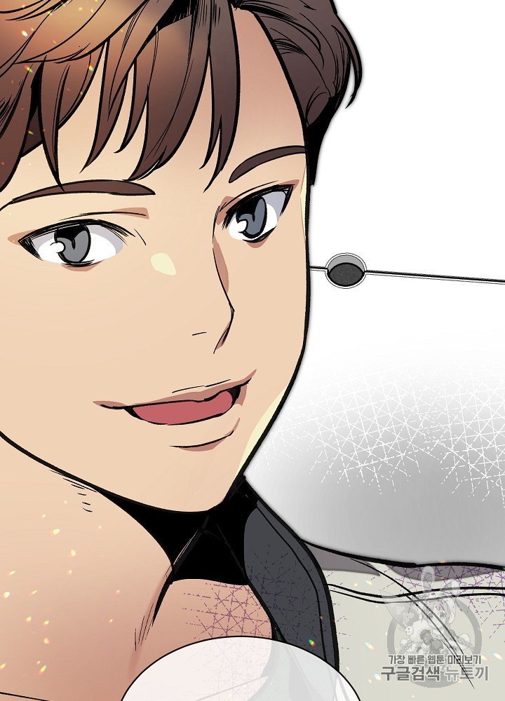 I’m The Only One With Genius DNA Ch.28 p12