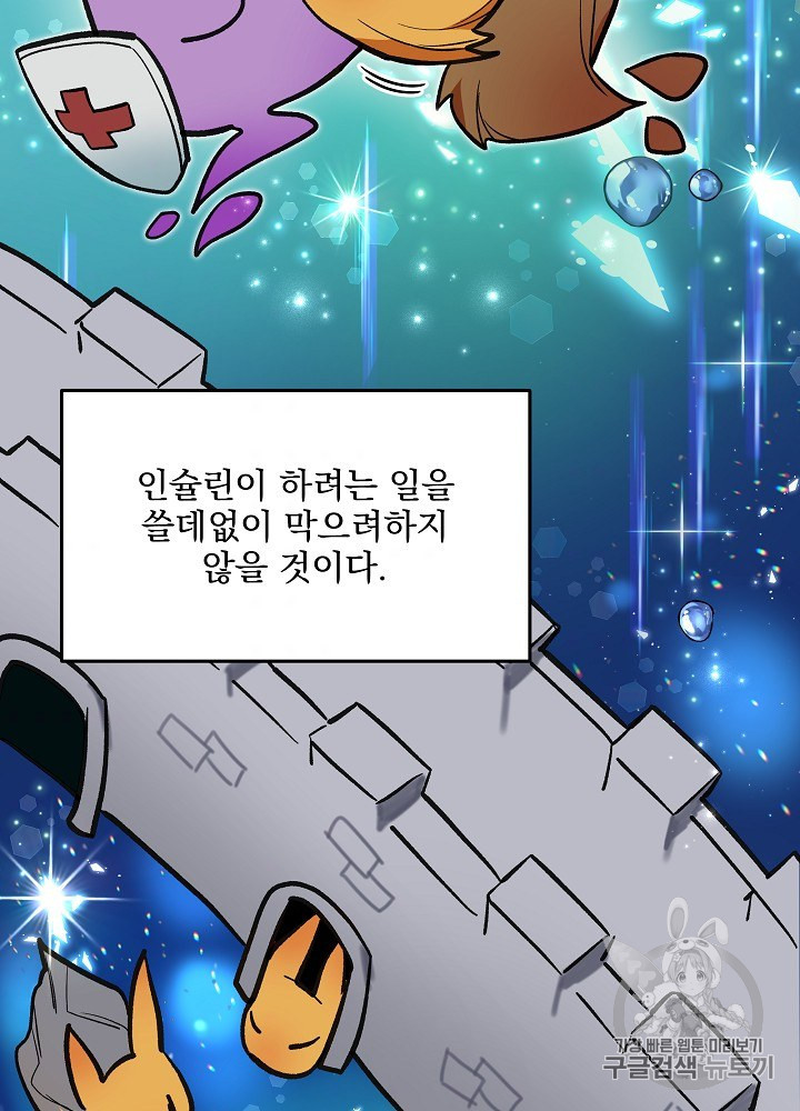 I’m The Only One With Genius DNA Ch.28 p121