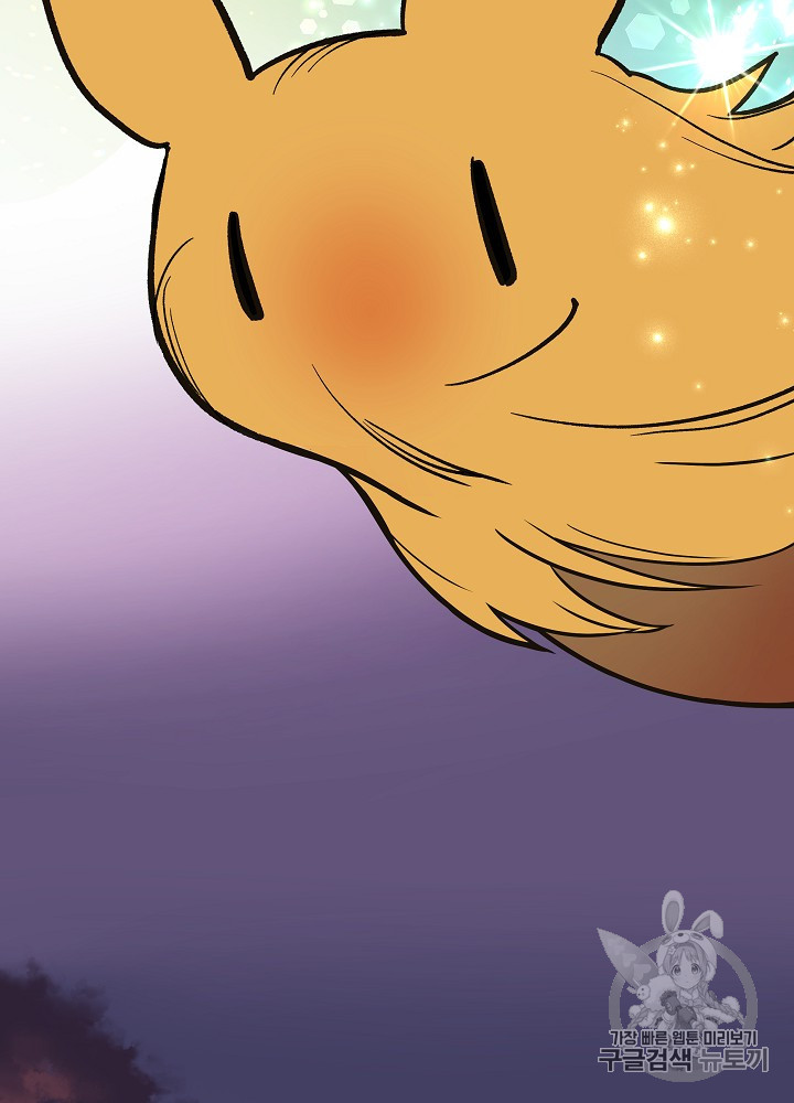 I’m The Only One With Genius DNA Ch.28 p123