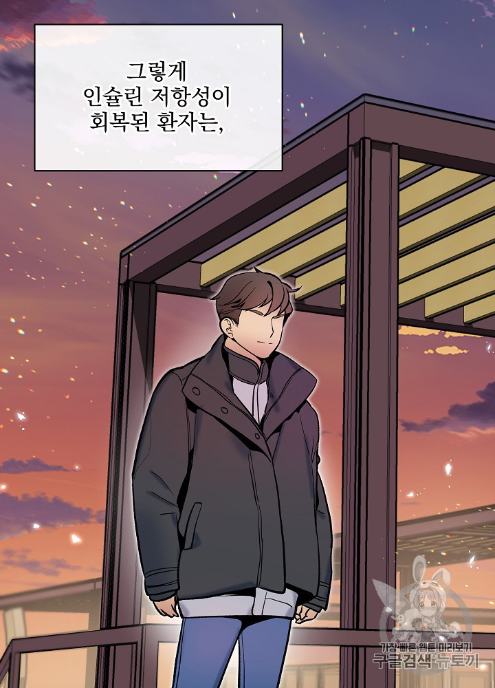 I’m The Only One With Genius DNA Ch.28 p125