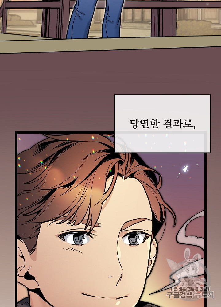 I’m The Only One With Genius DNA Ch.28 p126
