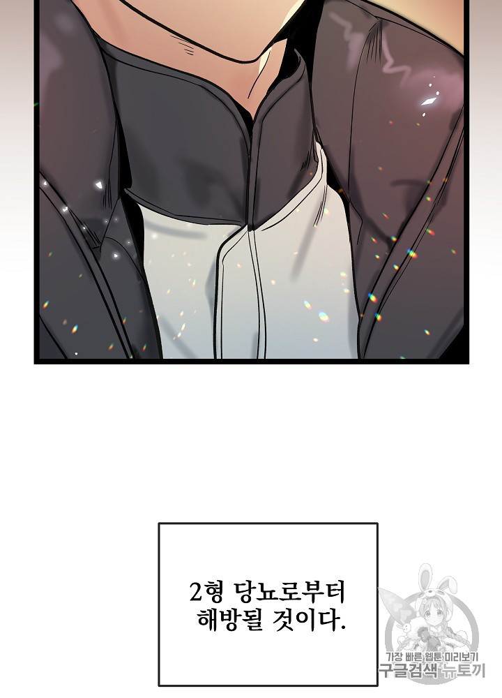 I’m The Only One With Genius DNA Ch.28 p127