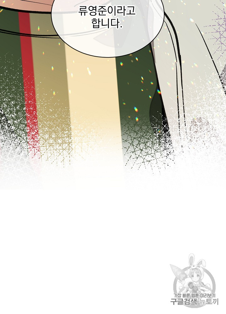 I’m The Only One With Genius DNA Ch.28 p13