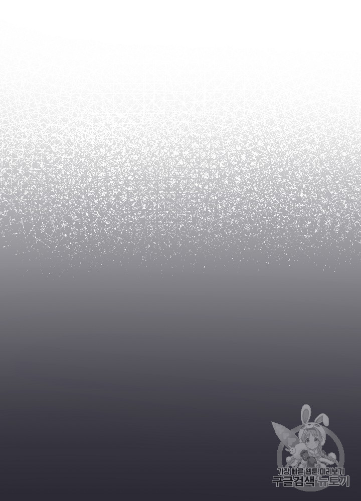 I’m The Only One With Genius DNA Ch.28 p17