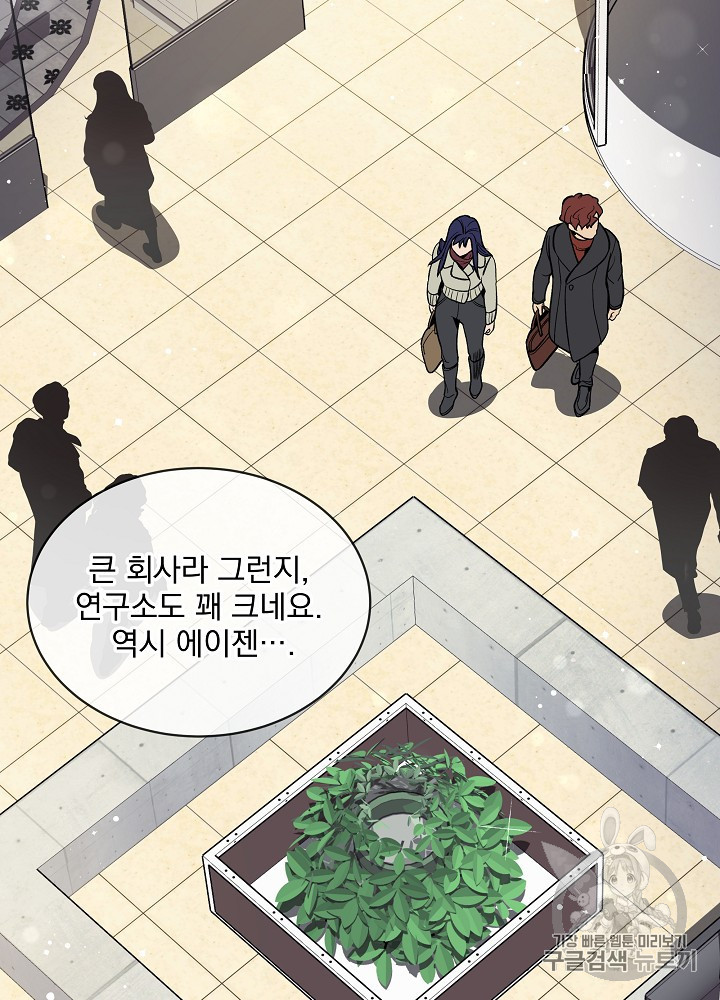 I’m The Only One With Genius DNA Ch.28 p2