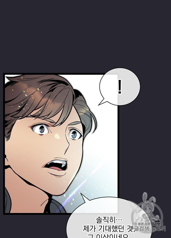 I’m The Only One With Genius DNA Ch.28 p20