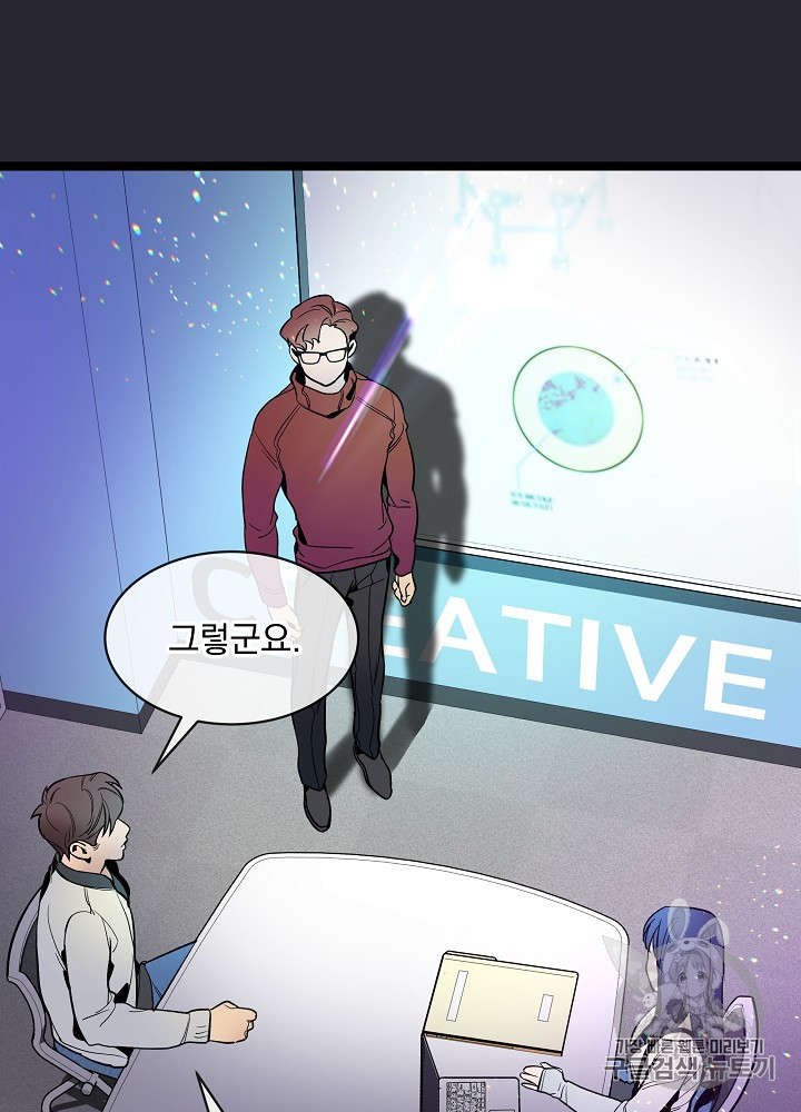 I’m The Only One With Genius DNA Ch.28 p23