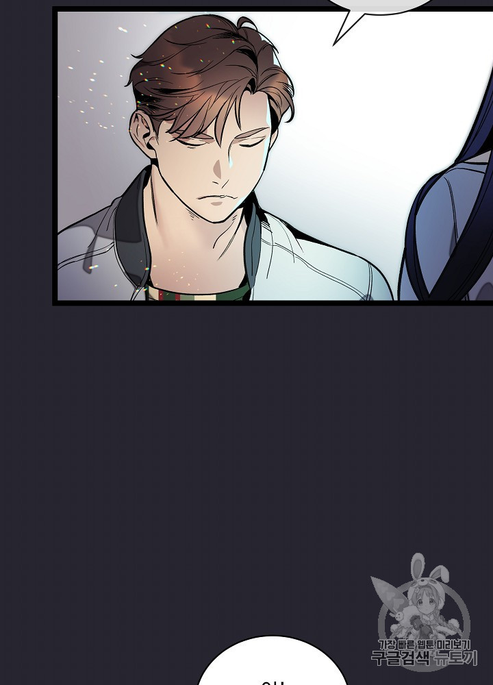 I’m The Only One With Genius DNA Ch.28 p29