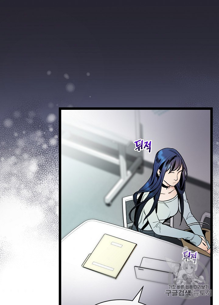 I’m The Only One With Genius DNA Ch.28 p31