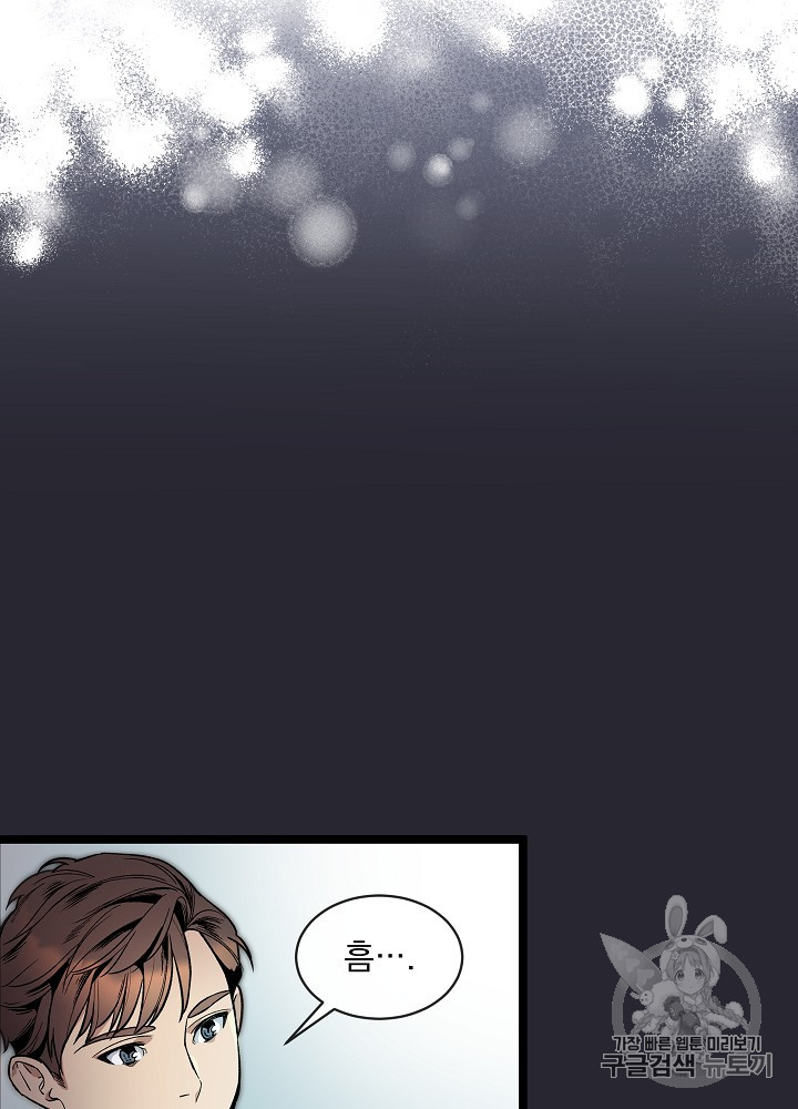 I’m The Only One With Genius DNA Ch.28 p34