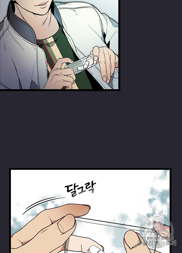 I’m The Only One With Genius DNA Ch.28 p35