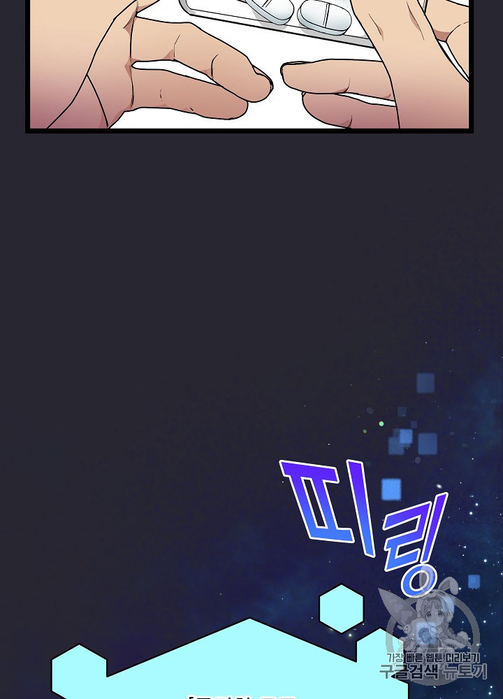 I’m The Only One With Genius DNA Ch.28 p36