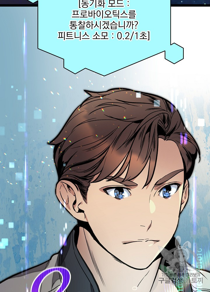 I’m The Only One With Genius DNA Ch.28 p37