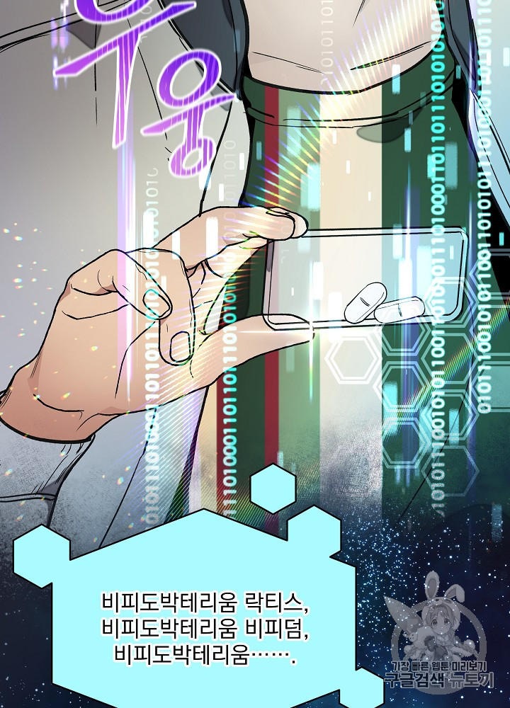 I’m The Only One With Genius DNA Ch.28 p38