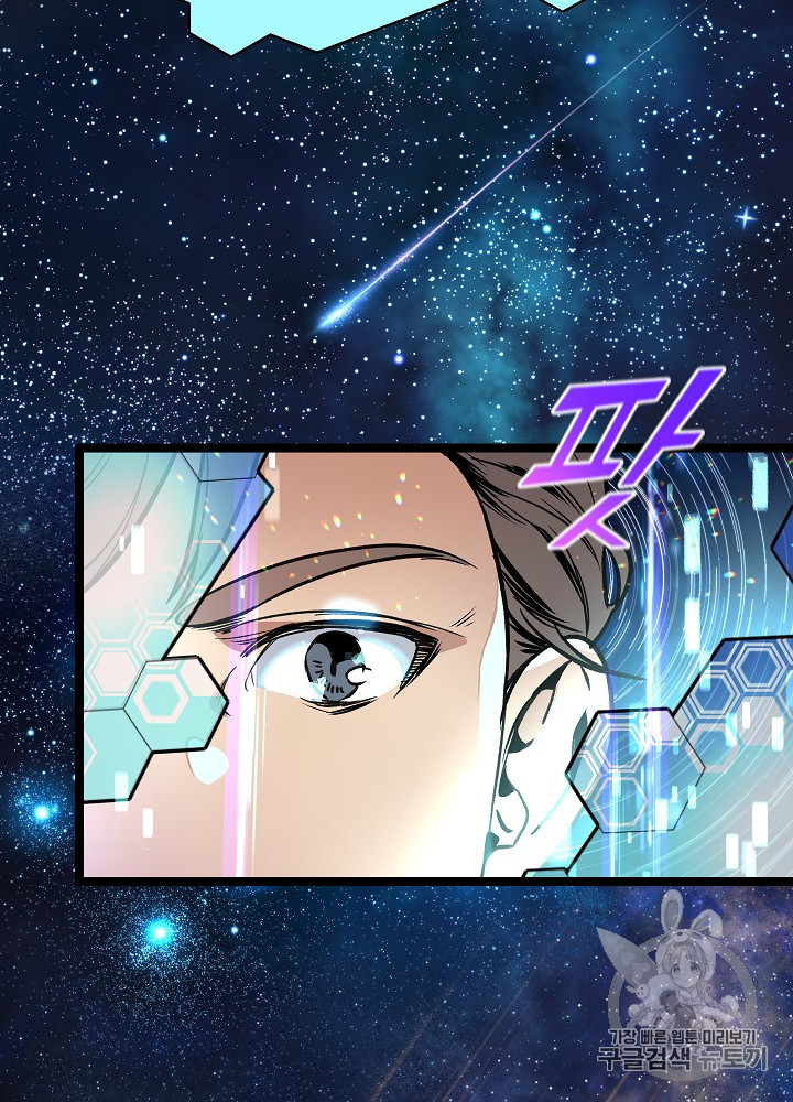 I’m The Only One With Genius DNA Ch.28 p39
