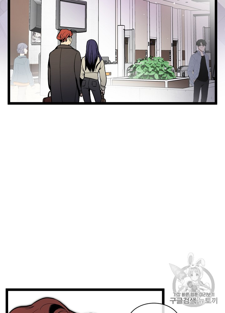 I’m The Only One With Genius DNA Ch.28 p4