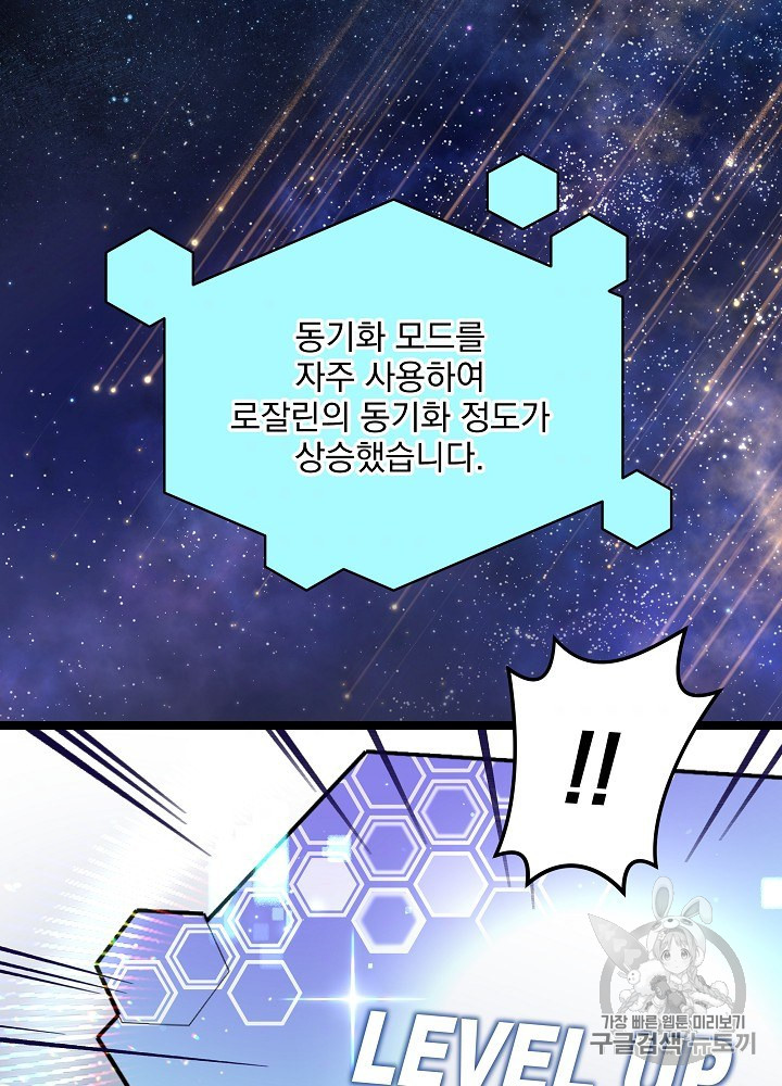 I’m The Only One With Genius DNA Ch.28 p40