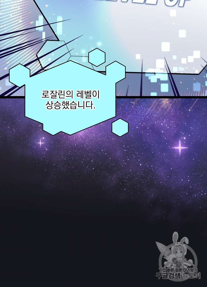 I’m The Only One With Genius DNA Ch.28 p41