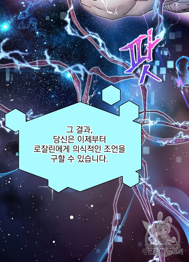 I’m The Only One With Genius DNA Ch.28 p43
