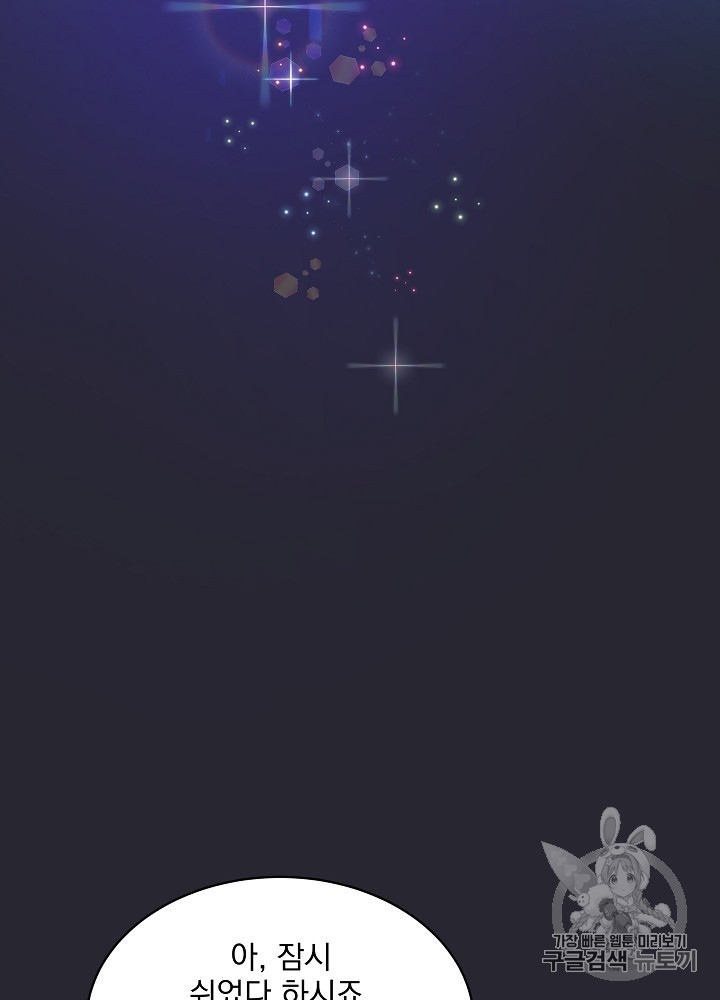 I’m The Only One With Genius DNA Ch.28 p45