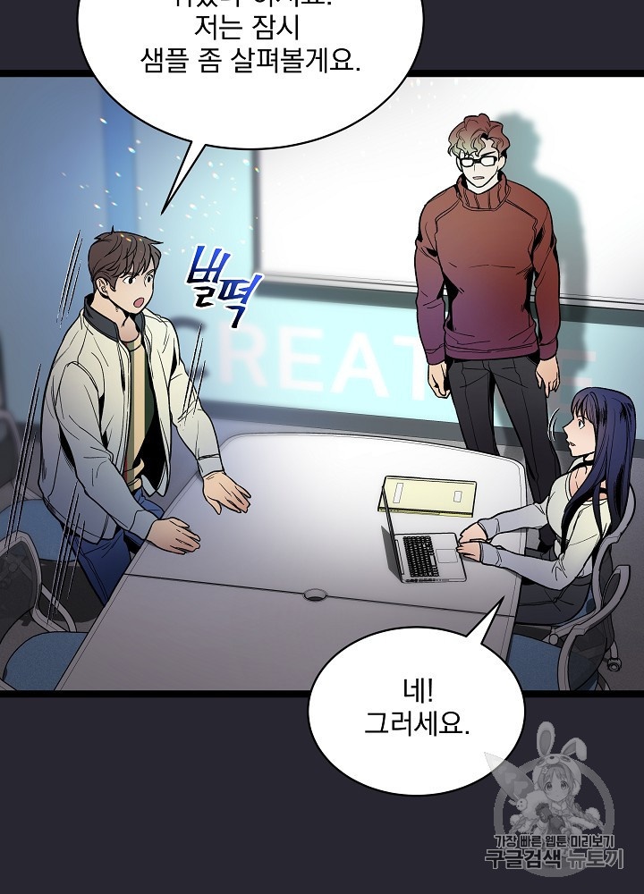 I’m The Only One With Genius DNA Ch.28 p46